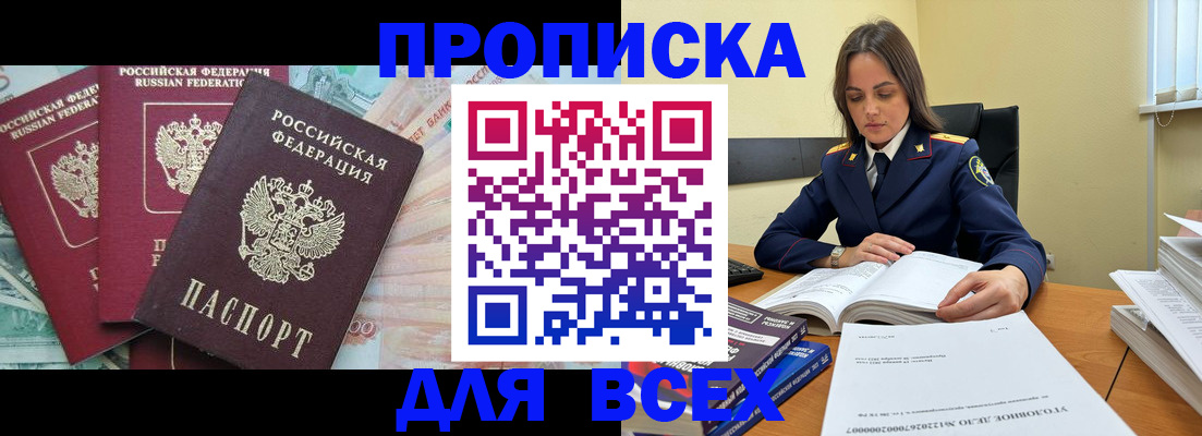 найти адрес прописки в Великих Луках
