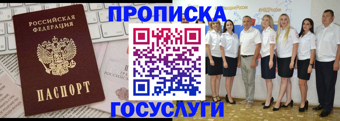 временная регистрация адрес в Великих Луках