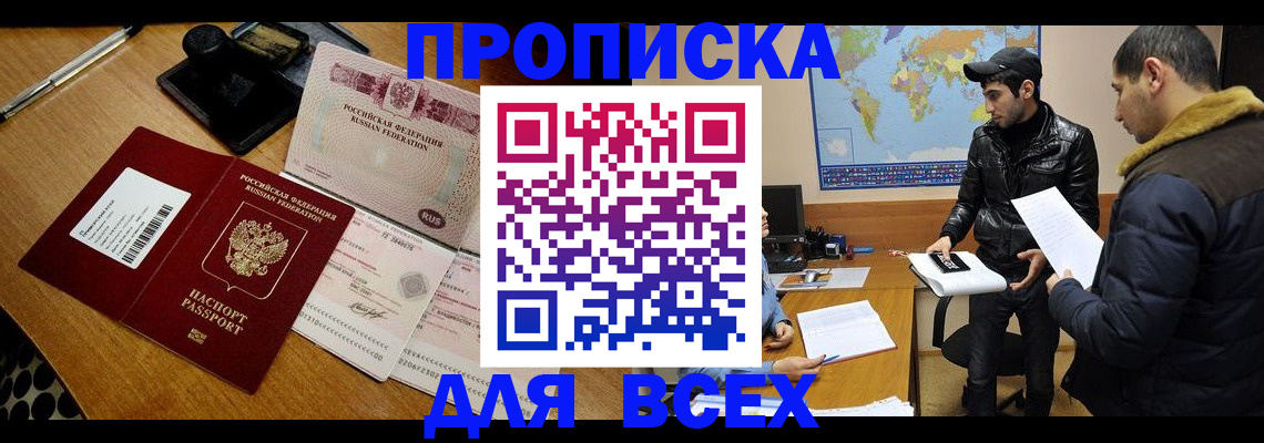 пропишу в квартире в Великих Луках
