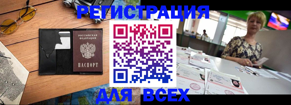 прописка для школы в Великих Луках