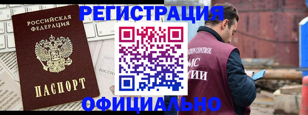 временная регистрация в квартире в Великих Луках